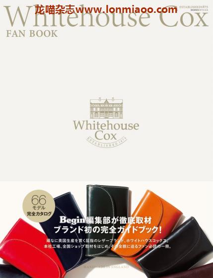 [日本版]Begin 特别编集 Whitehouse Cox FAN BOOK 男性时尚PDF电子杂志